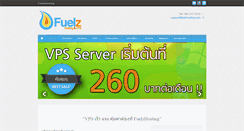 Desktop Screenshot of fuelzhosting.com